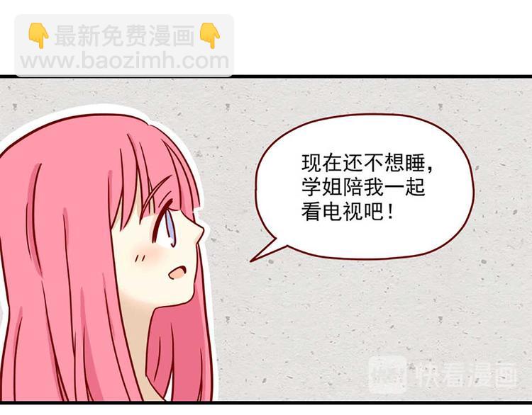 🍶离别的岛，重逢的岛 第14话：预习 第10页