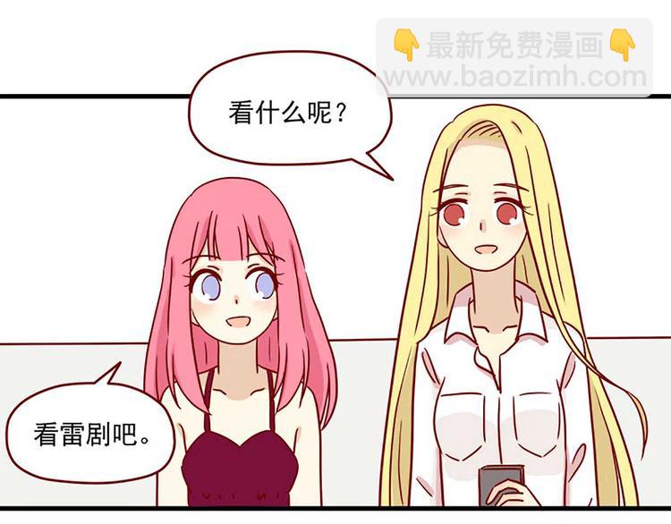 🍶离别的岛，重逢的岛 第14话：预习 第11页