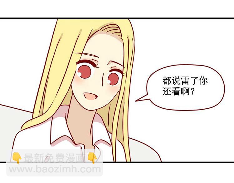 🍶离别的岛，重逢的岛 第14话：预习 第13页