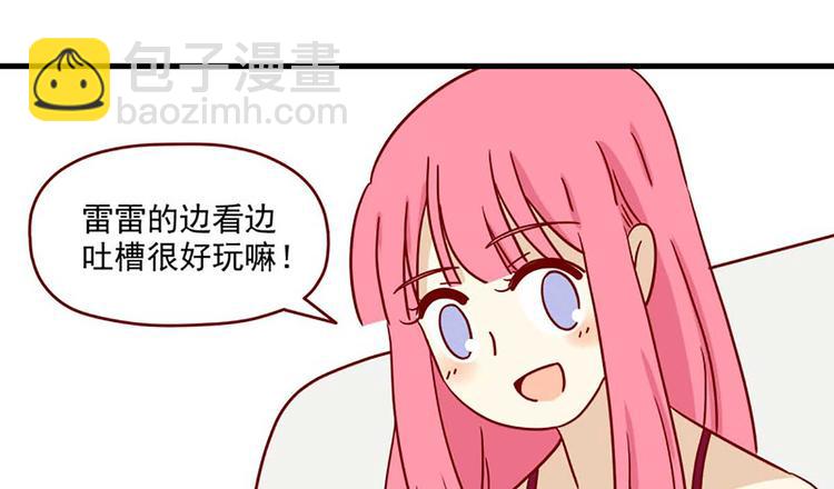 🍶离别的岛，重逢的岛 第14话：预习 第14页