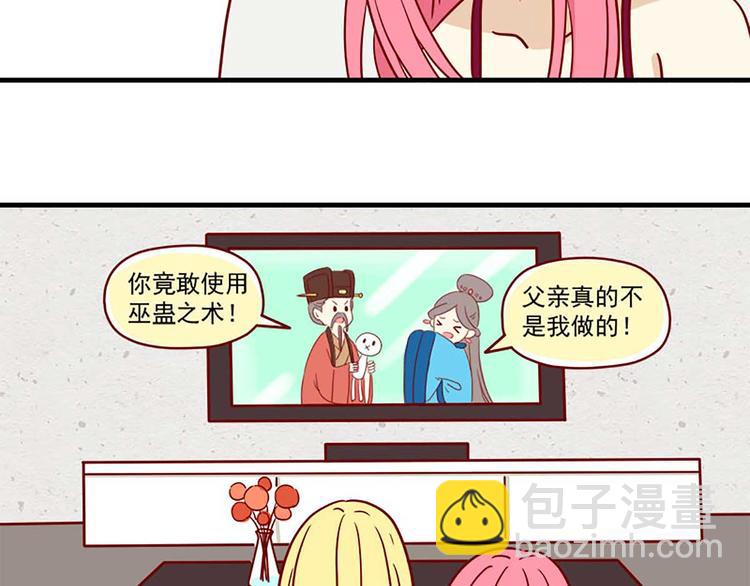 🍶离别的岛，重逢的岛 第14话：预习 第15页