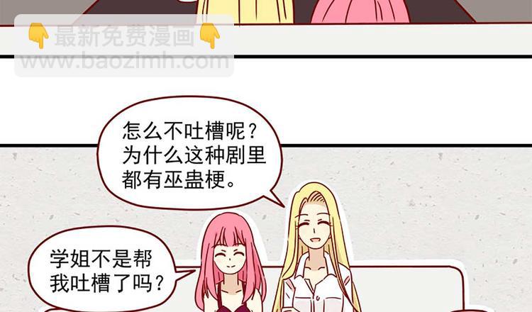 🍶离别的岛，重逢的岛 第14话：预习 第16页