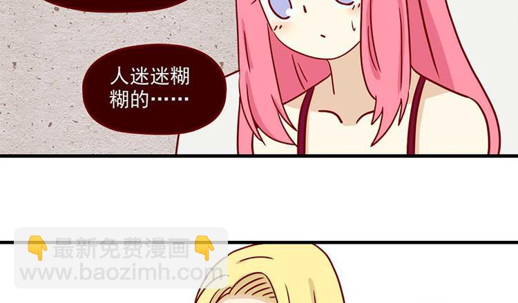 🍶离别的岛，重逢的岛 第14话：预习 第18页