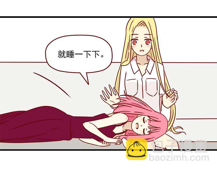 🍶离别的岛，重逢的岛 第14话：预习 第21页