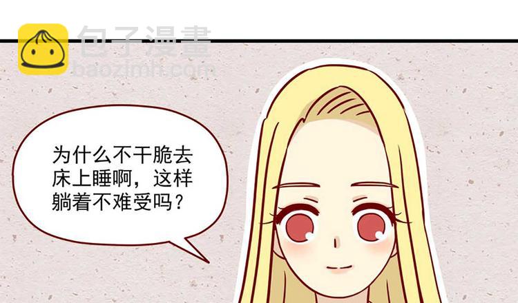🍶离别的岛，重逢的岛 第14话：预习 第22页