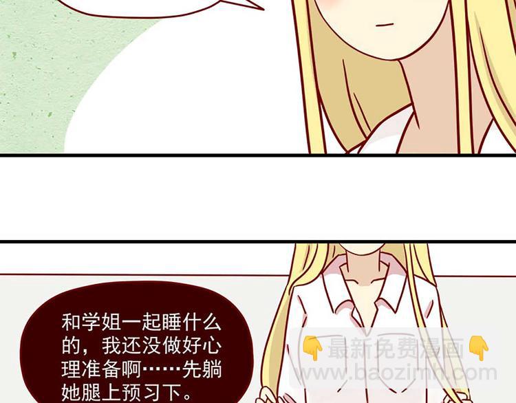 🍶离别的岛，重逢的岛 第14话：预习 第25页