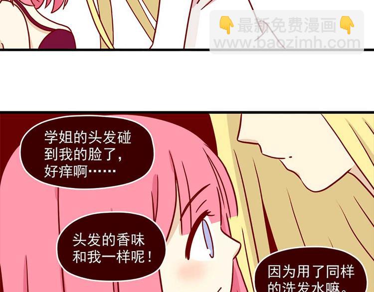 🍶离别的岛，重逢的岛 第14话：预习 第4页