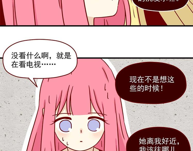 🍶离别的岛，重逢的岛 第14话：预习 第5页