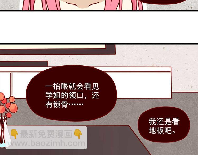 🍶离别的岛，重逢的岛 第14话：预习 第7页