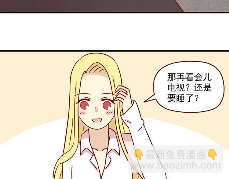 🍶离别的岛，重逢的岛 第14话：预习 第8页