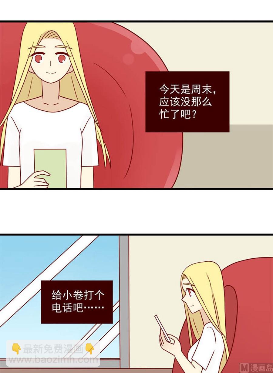 🍶离别的岛，重逢的岛 第132话：一秒 第10页
