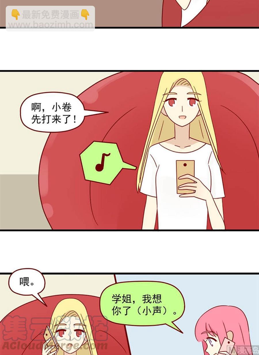 🍶离别的岛，重逢的岛 第132话：一秒 第11页