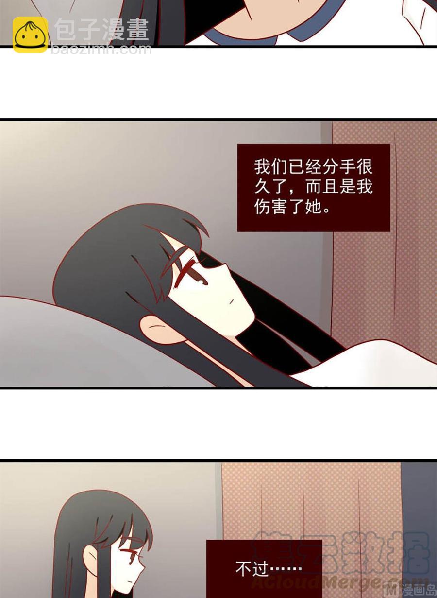 🍶离别的岛，重逢的岛 第132话：一秒 第15页