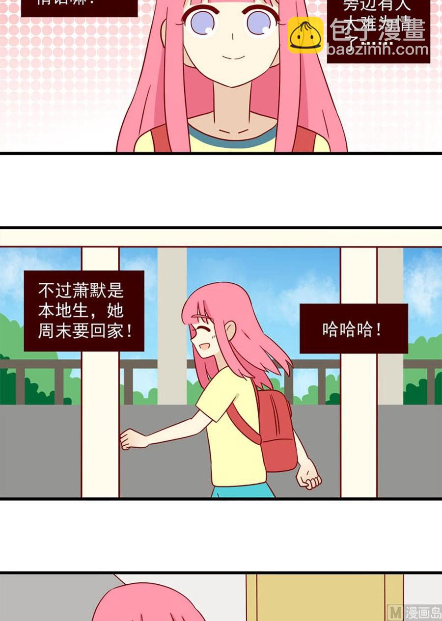 🍶离别的岛，重逢的岛 第132话：一秒 第4页