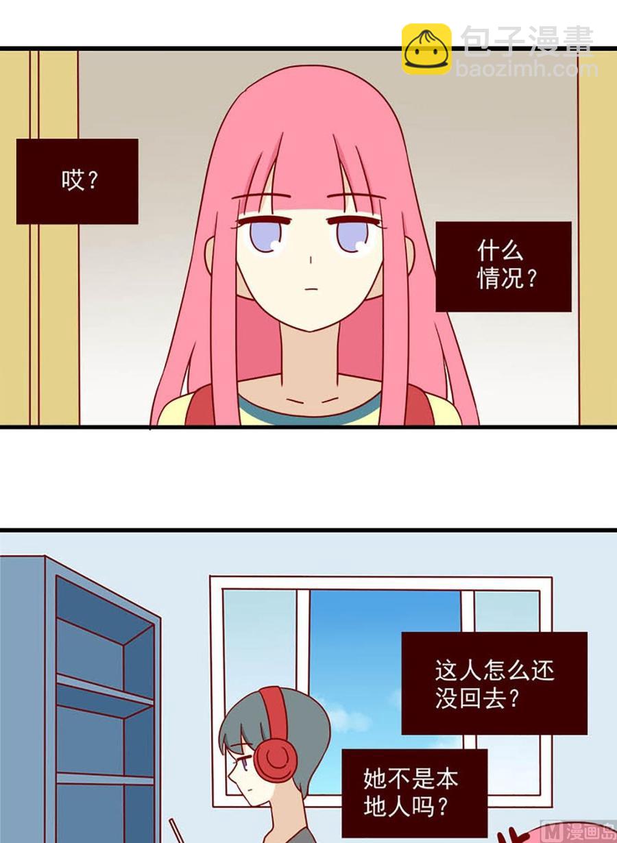 🍶离别的岛，重逢的岛 第132话：一秒 第6页