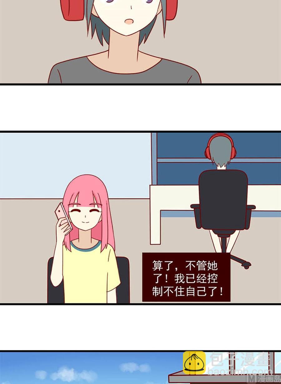 🍶离别的岛，重逢的岛 第132话：一秒 第8页