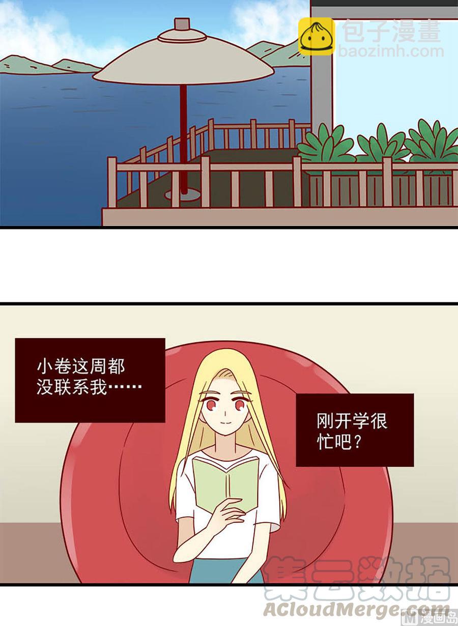 🍶离别的岛，重逢的岛 第132话：一秒 第9页