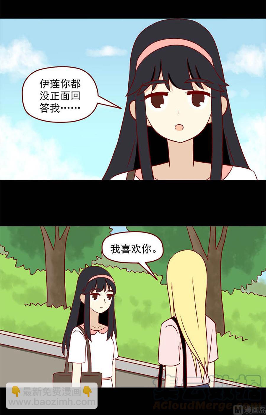 🍶离别的岛，重逢的岛 第134话：独占欲 第3页