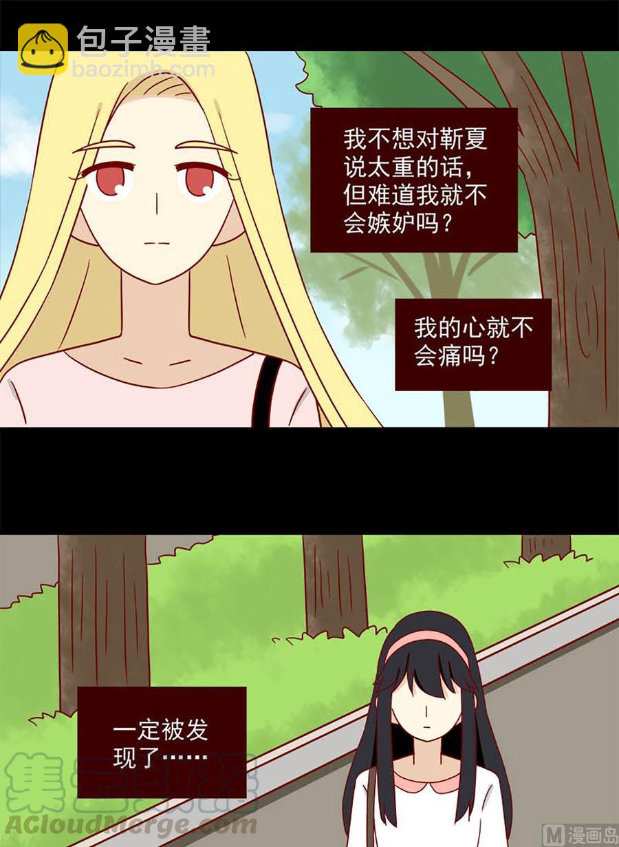 🍶离别的岛，重逢的岛 第134话：独占欲 第5页
