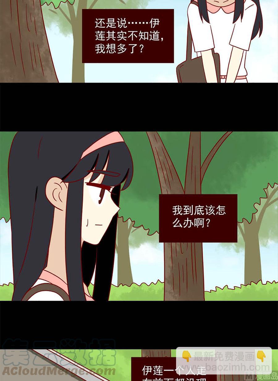 🍶离别的岛，重逢的岛 第134话：独占欲 第7页