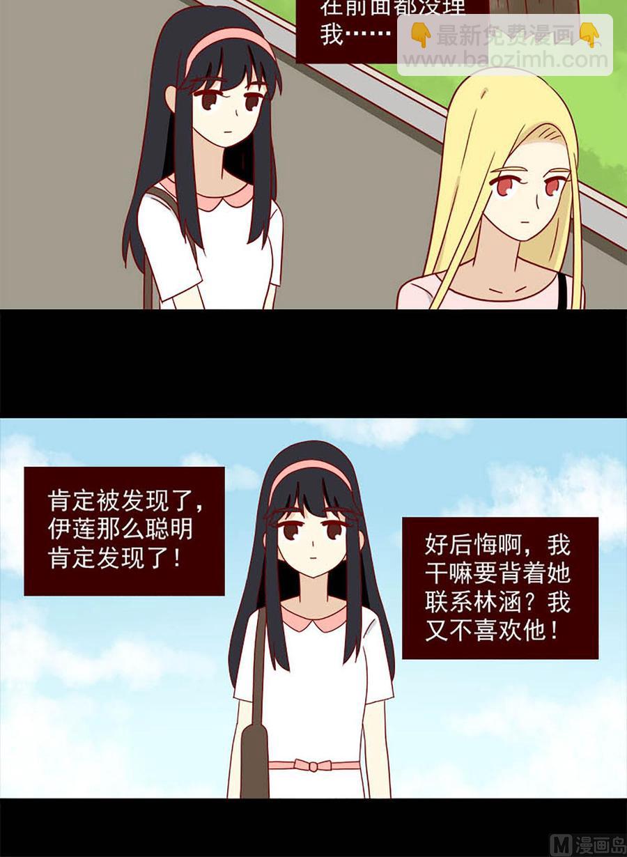 🍶离别的岛，重逢的岛 第134话：独占欲 第8页