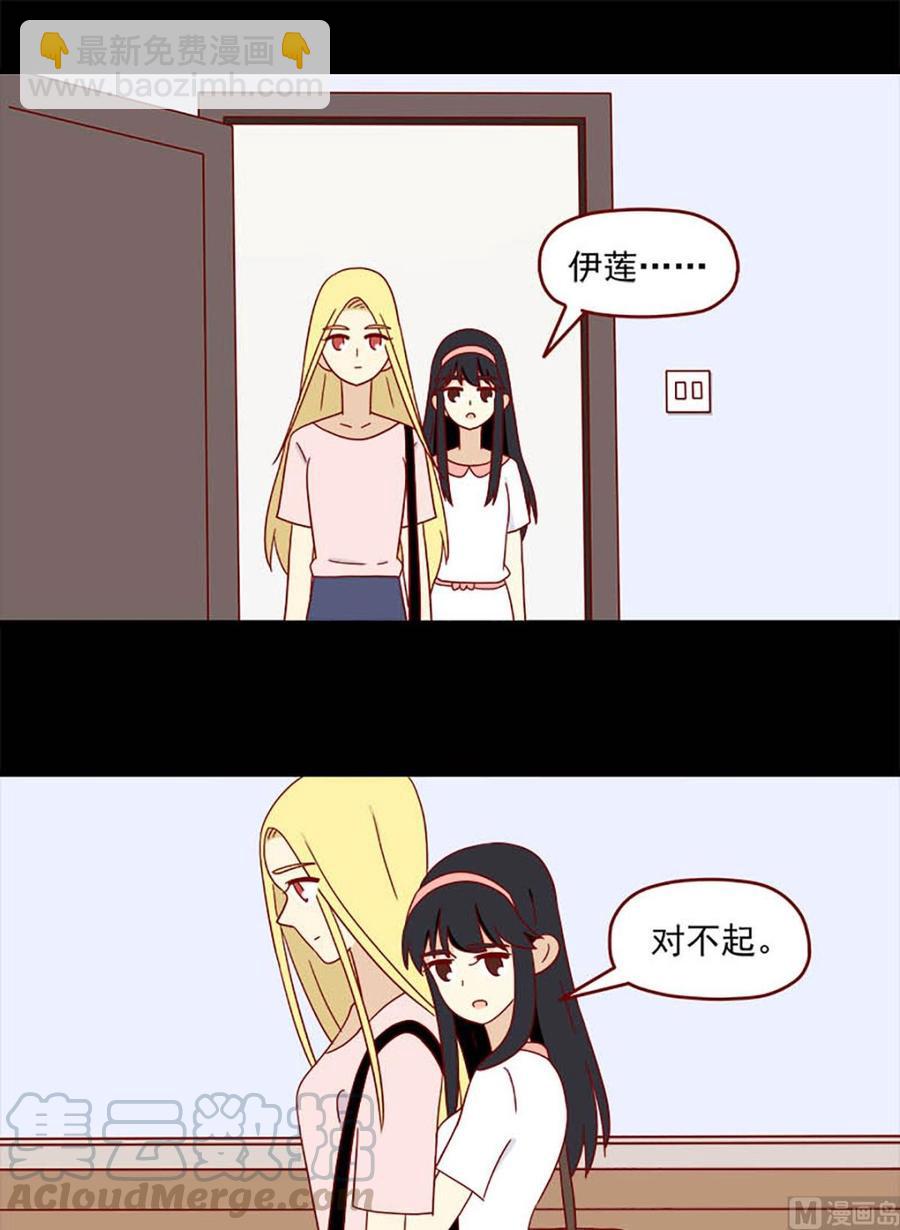 🍶离别的岛，重逢的岛 第134话：独占欲 第9页
