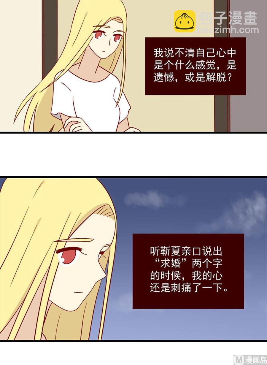 🍶离别的岛，重逢的岛 第136话：让过去过去 第12页