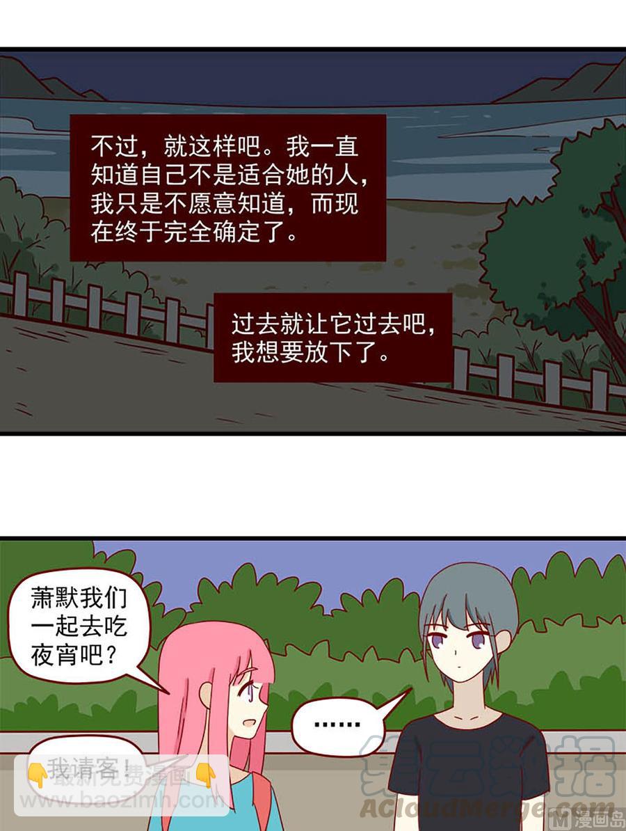 🍶离别的岛，重逢的岛 第136话：让过去过去 第13页