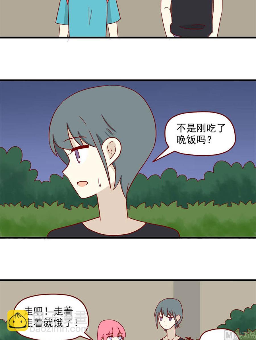 🍶离别的岛，重逢的岛 第136话：让过去过去 第14页