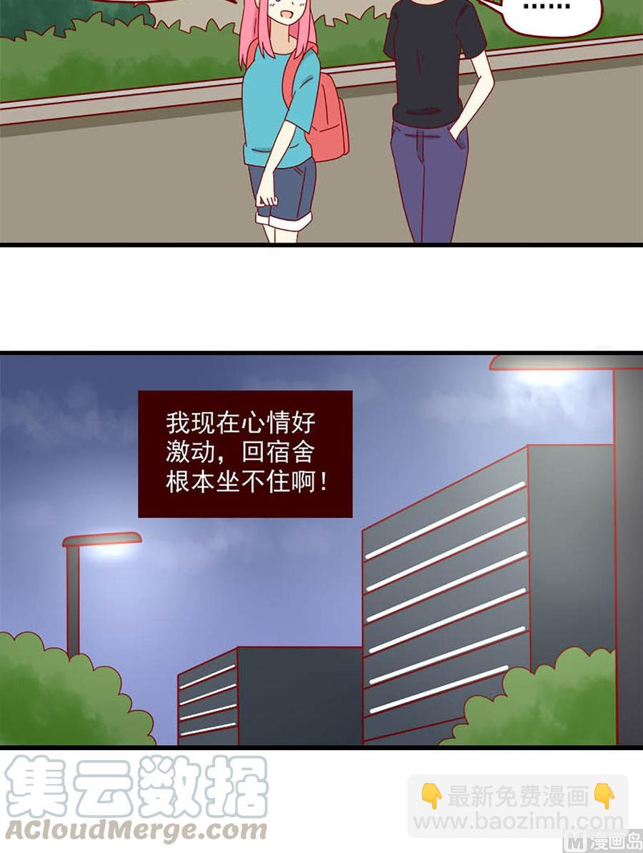 🍶离别的岛，重逢的岛 第136话：让过去过去 第15页
