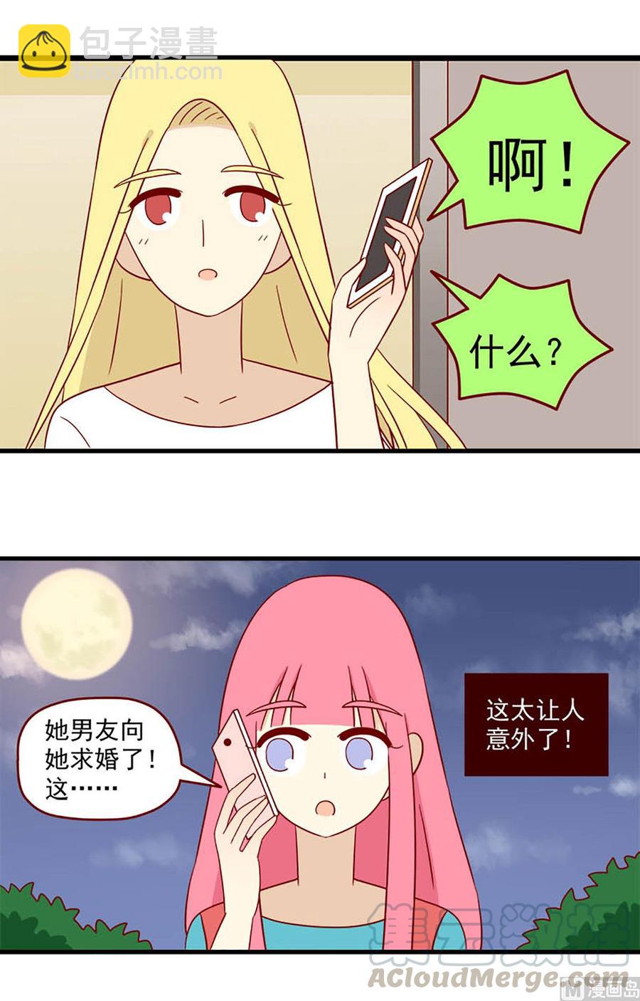 🍶离别的岛，重逢的岛 第136话：让过去过去 第3页
