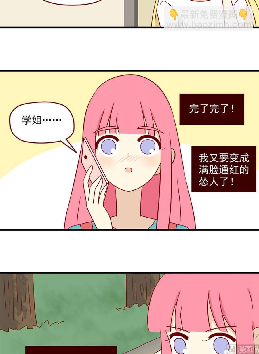 🍶离别的岛，重逢的岛 第136话：让过去过去 第6页