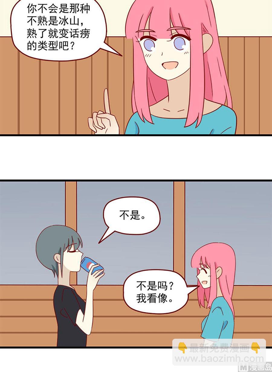 🍶离别的岛，重逢的岛 第138话：夜宵时间 第12页