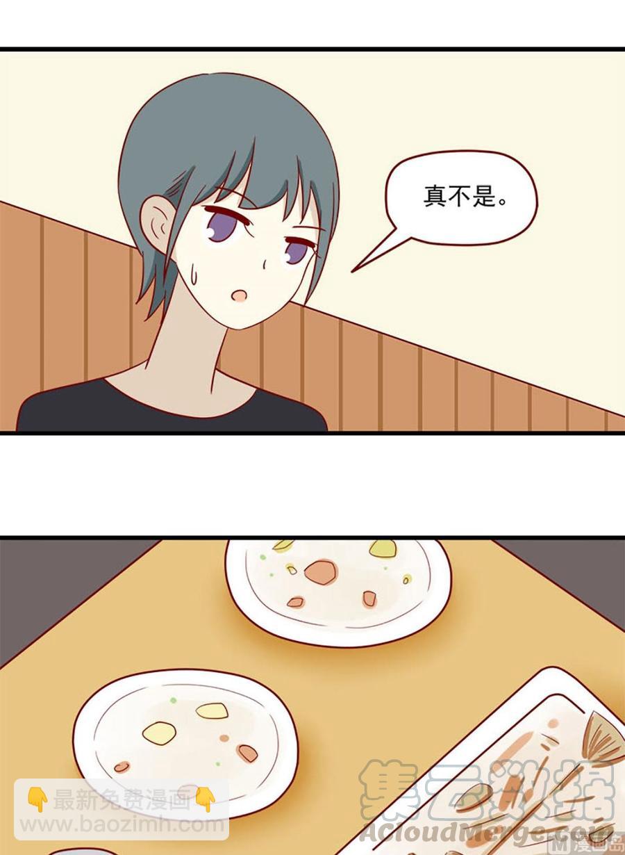 🍶离别的岛，重逢的岛 第138话：夜宵时间 第13页