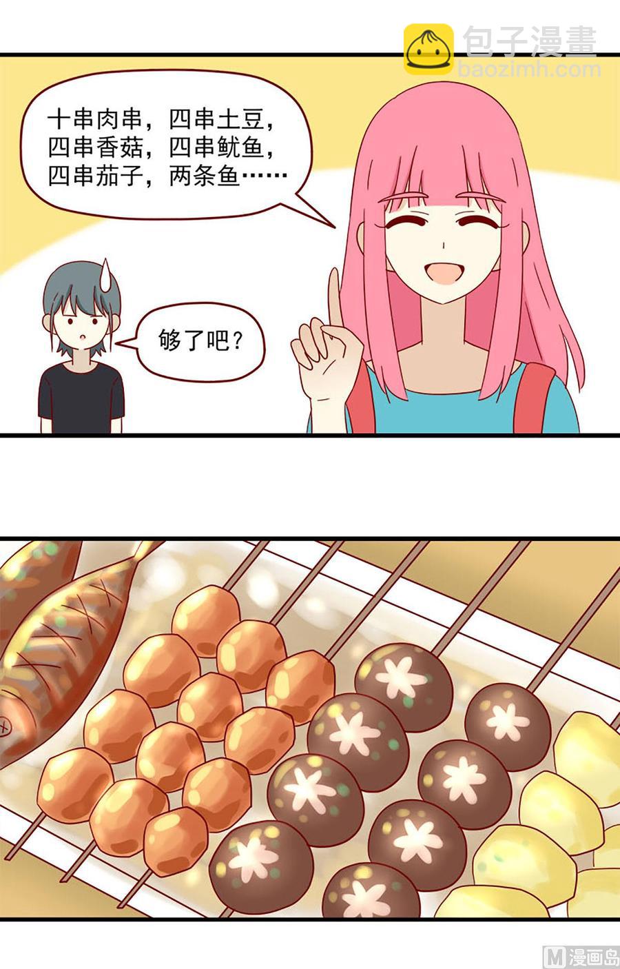 🍶离别的岛，重逢的岛 第138话：夜宵时间 第2页