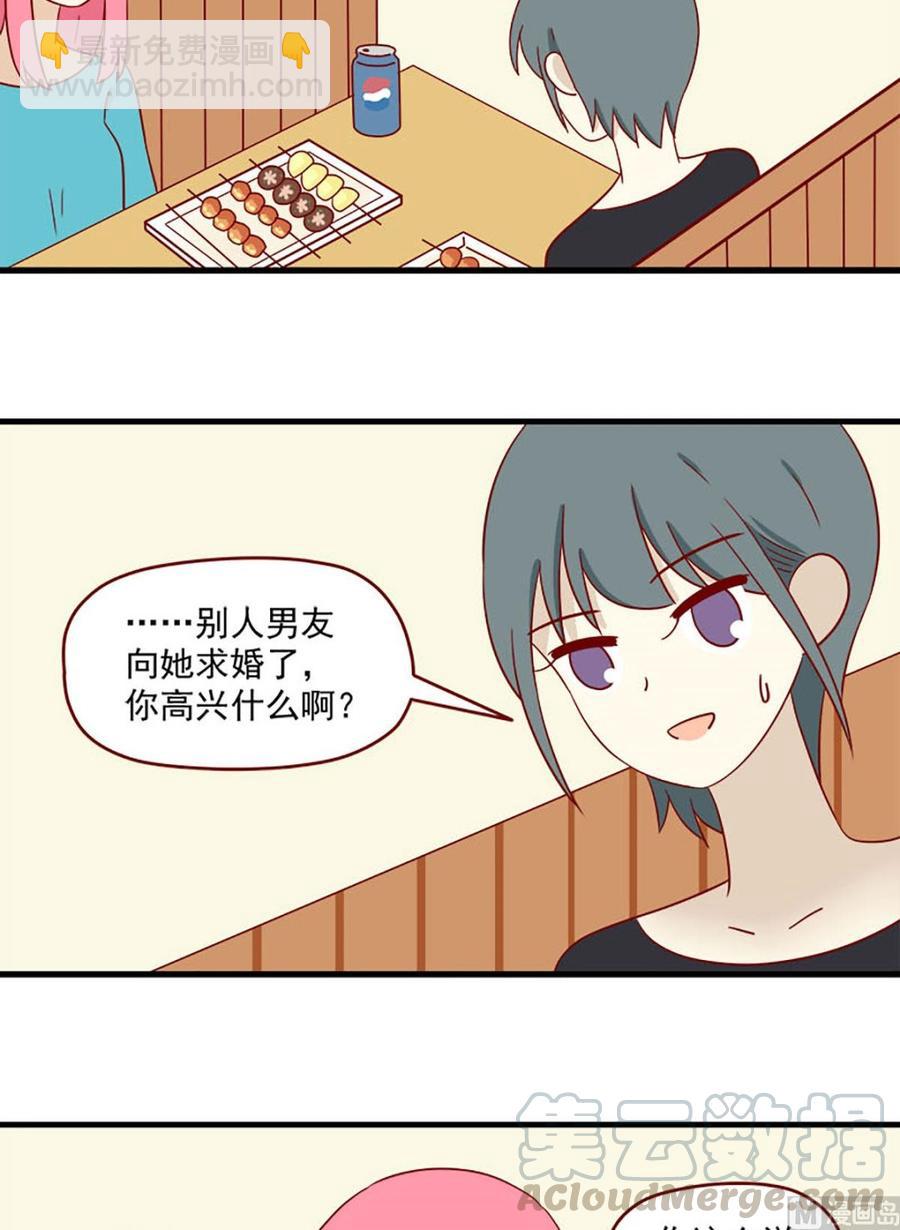 🍶离别的岛，重逢的岛 第138话：夜宵时间 第7页