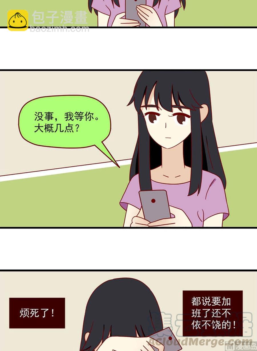 🍶离别的岛，重逢的岛 第140话：想你 第10页