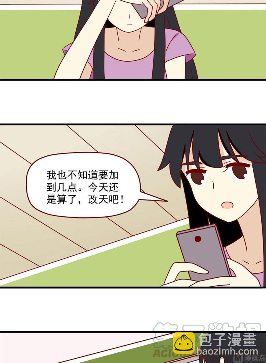🍶离别的岛，重逢的岛 第140话：想你 第11页