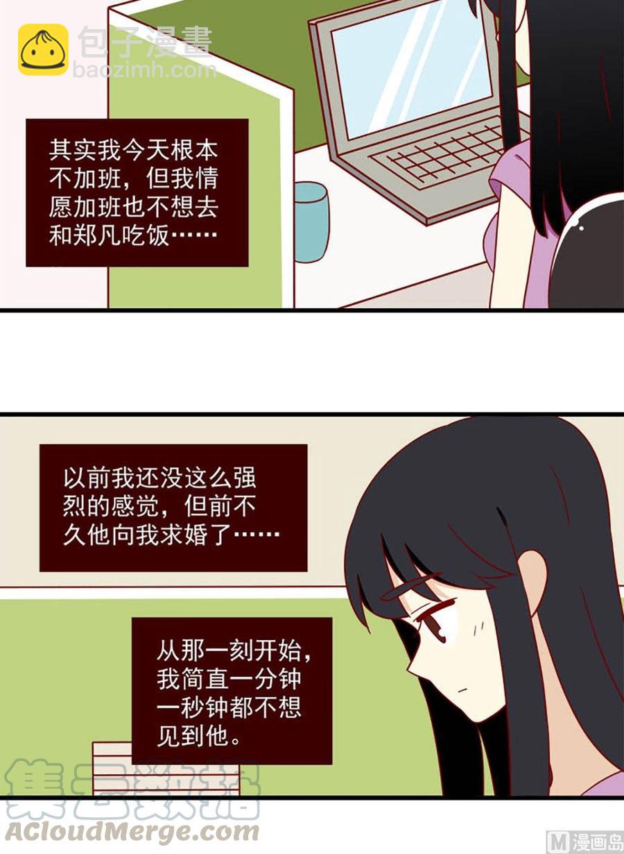 🍶离别的岛，重逢的岛 第140话：想你 第12页