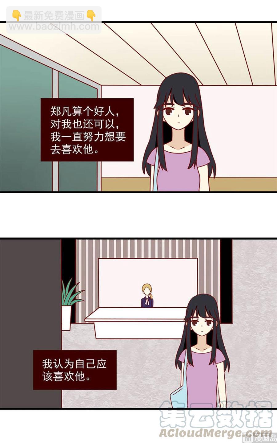 🍶离别的岛，重逢的岛 第140话：想你 第13页