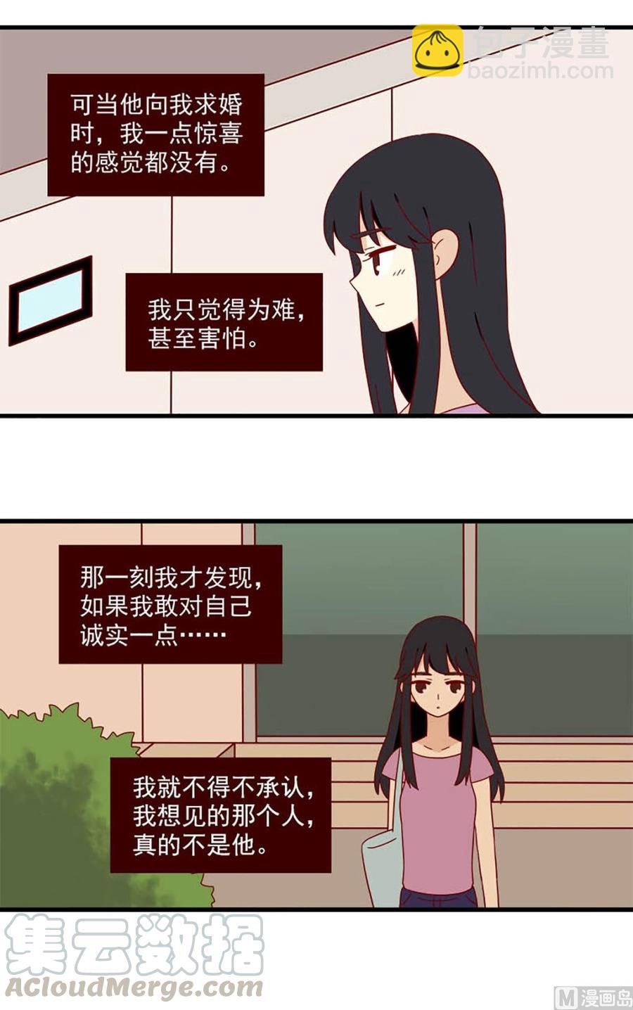 🍶离别的岛，重逢的岛 第140话：想你 第14页