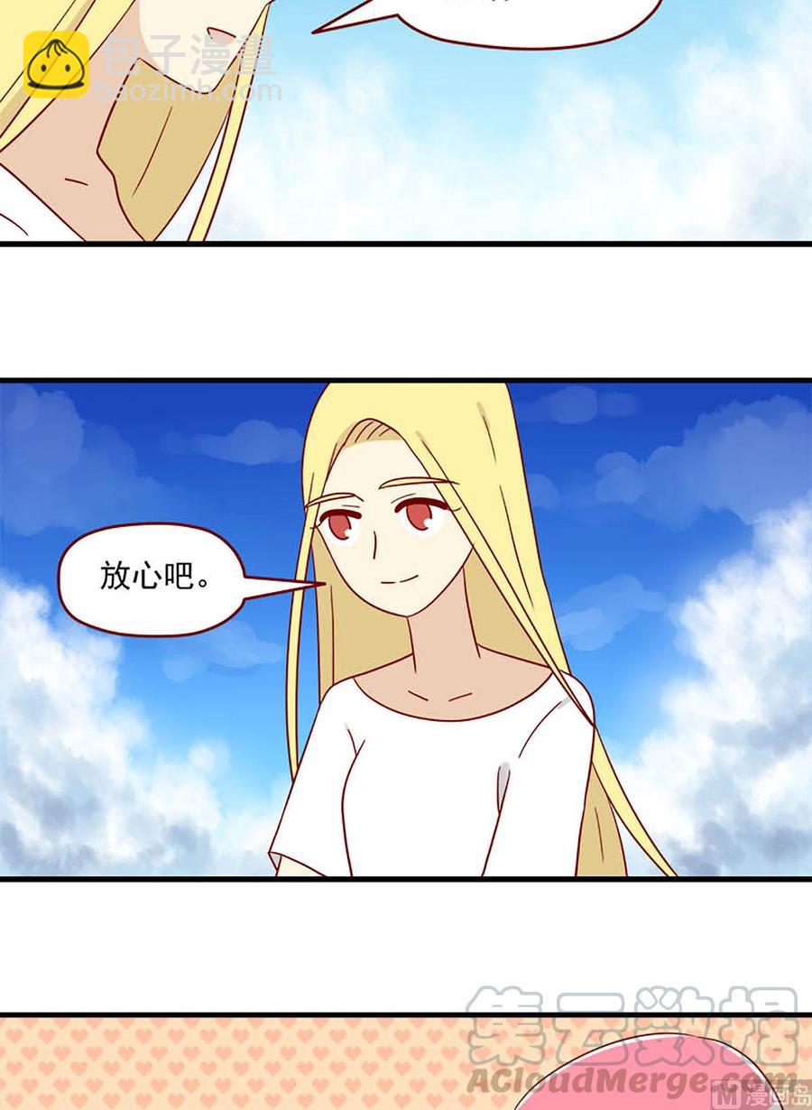 🍶离别的岛，重逢的岛 第140话：想你 第7页