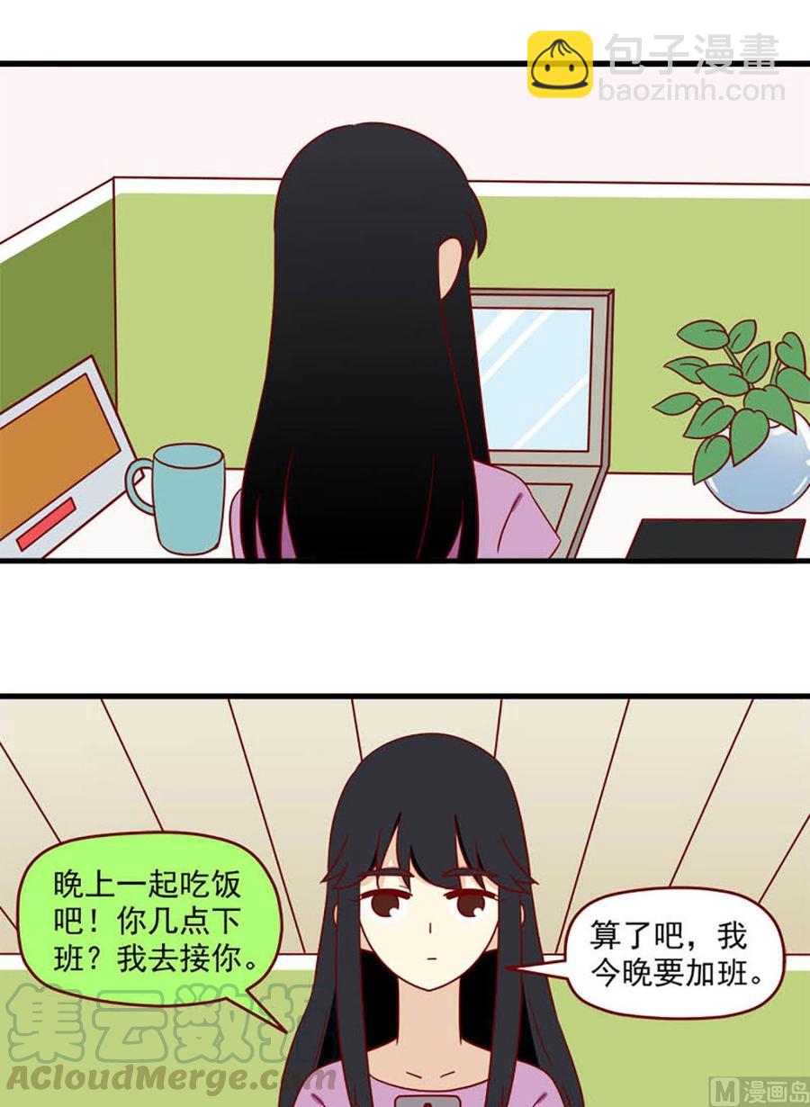 🍶离别的岛，重逢的岛 第140话：想你 第9页