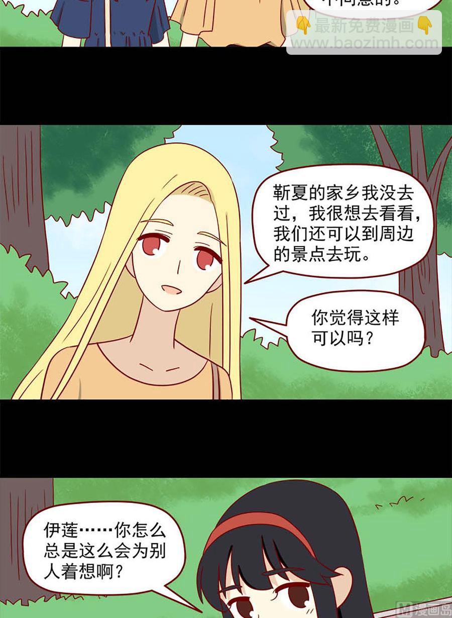 🍶离别的岛，重逢的岛 第142话：三个人的暑假 第10页