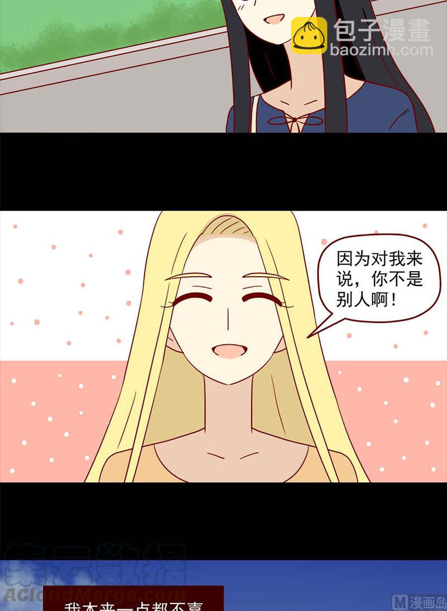 🍶离别的岛，重逢的岛 第142话：三个人的暑假 第11页