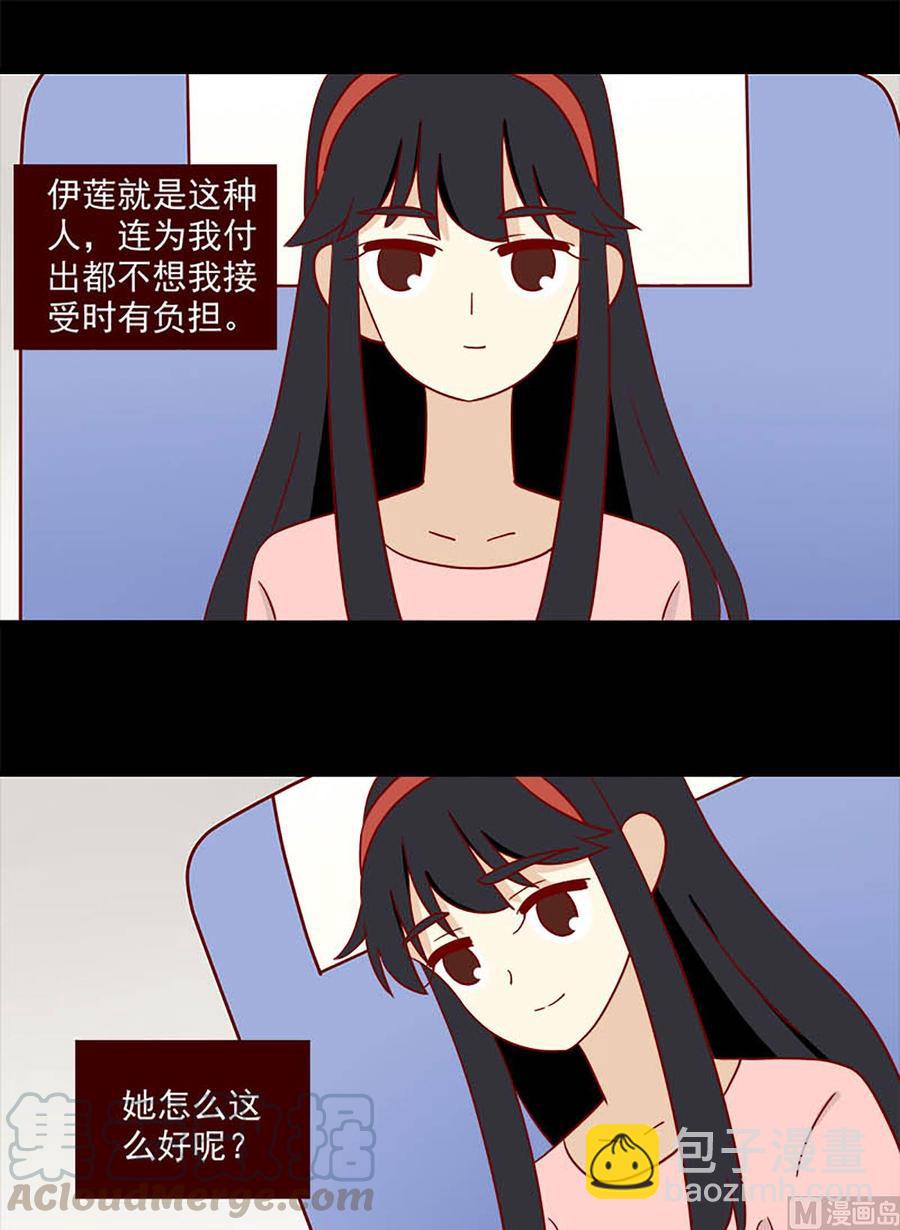 🍶离别的岛，重逢的岛 第142话：三个人的暑假 第13页