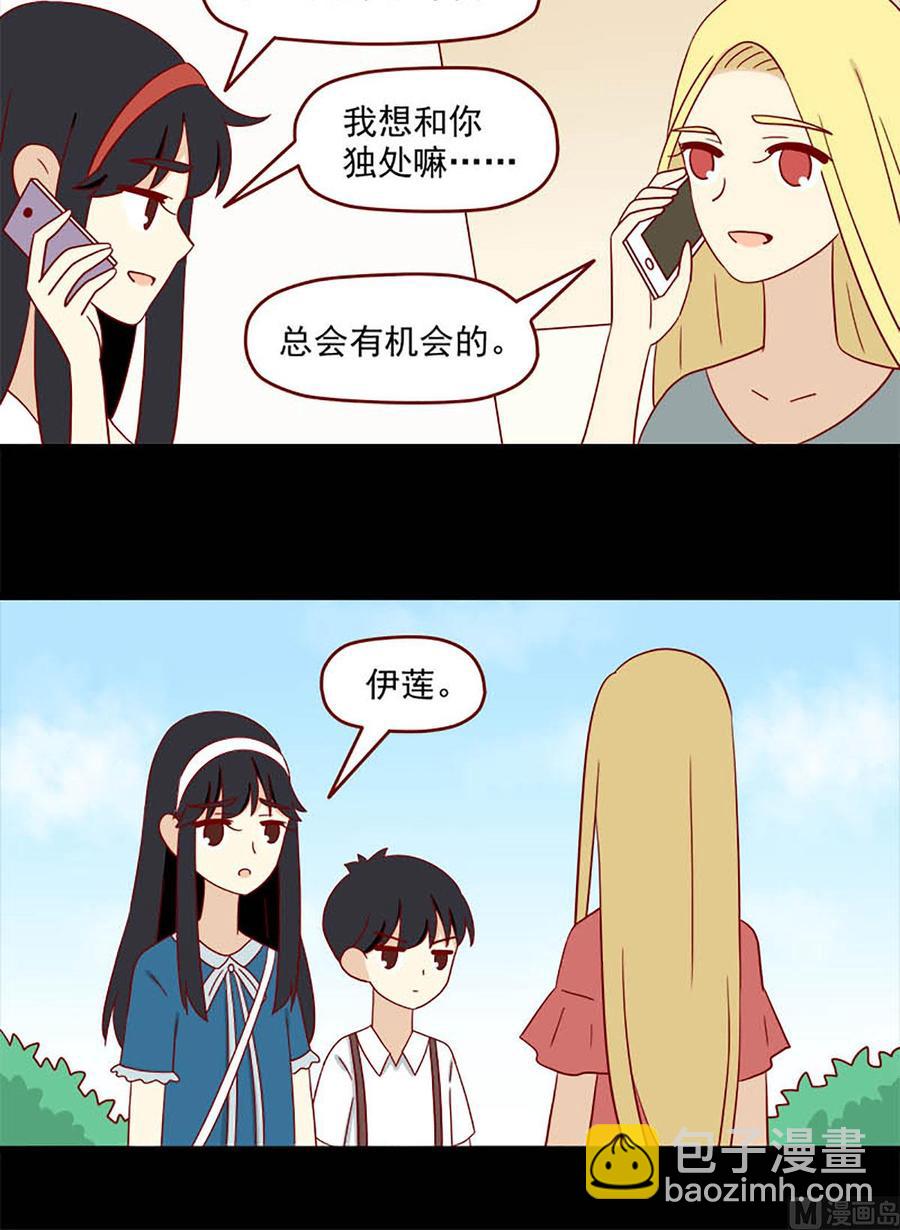 🍶离别的岛，重逢的岛 第142话：三个人的暑假 第16页