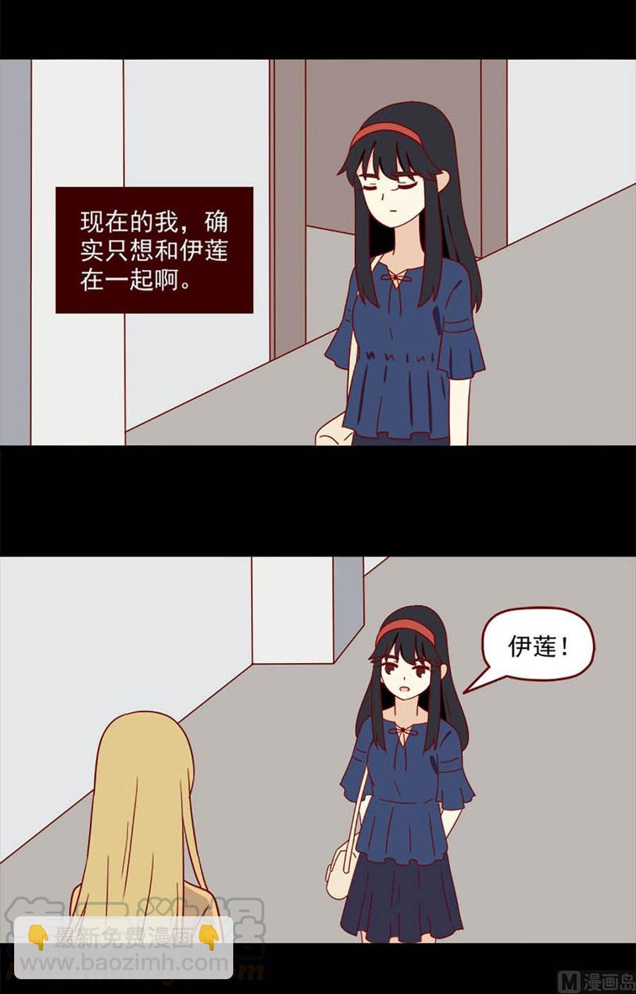 🍶离别的岛，重逢的岛 第142话：三个人的暑假 第3页