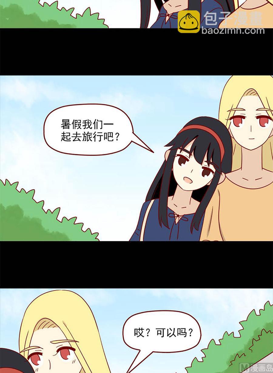 🍶离别的岛，重逢的岛 第142话：三个人的暑假 第6页