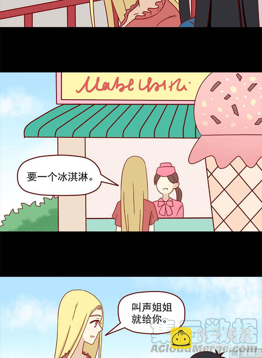 🍶离别的岛，重逢的岛 第144话：真的开心吗 第10页